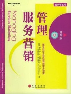 管理服務營銷 提升價值傳遞與客戶忠誠的策略