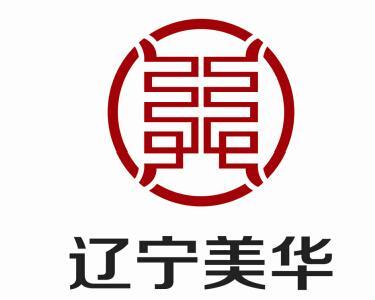 遼寧美華餐飲管理 精細(xì)化運(yùn)營(yíng)驅(qū)動(dòng)餐飲業(yè)創(chuàng)新發(fā)展