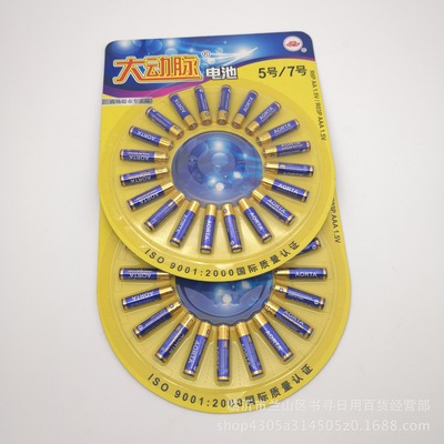 七號(hào)電池實(shí)惠裝，廠家直銷助您輕松創(chuàng)業(yè)